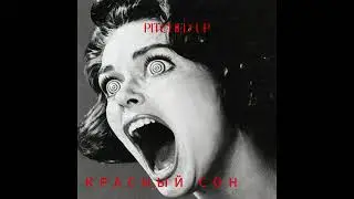 PROJECT: Red Dream  
