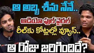 Fully Entertaining Interview With Srinu | Telugu Rajyam Digital