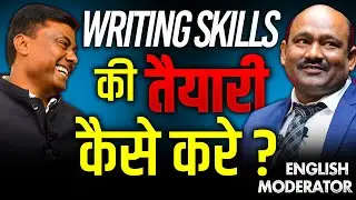 WRITING SKILLS की तैयारी कैसे करे || English Moderator | HSC BOARD EXAM 2025  #hsc