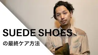Clarks ワラビーの手入れ