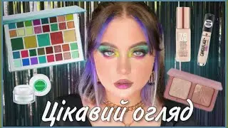 Огляд на CATRICE TRUE SKIN, ECOCERA ПУДРА, XX REVOLUTION X-ENVY, MAKEUP REVOLUTION X MAFFASHION