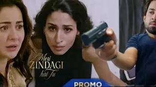 Meri Zindagi Hai Tu| Official Trailer | Hania Amir |Twist & Review | Viral Prediction