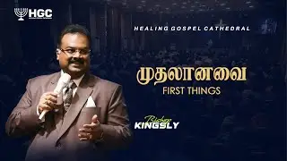 முதலானவை   |   FIRST THINGS  |  BISHOP. KINGSLY | TAMIL SERMON   |   HGC