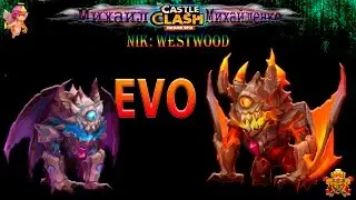 Битва Замков ➤ Эволюция Гаргула ➤ Evo 1 Ghoulem