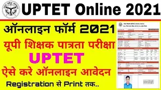 UPTET online Form 2021 || UPTET online form kaise bhare || How to fill uptet online form 2021