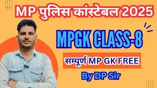 MP Police Constable 2025 | Free MP GK Class 8 By DP Sir |  Complete MP GK | Unnati Academy Indore
