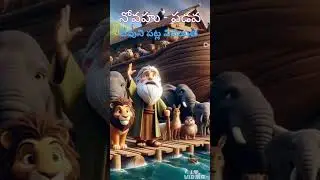 #bible #aishorts #shorts #ytshorts #youtubeshorts #s.s.r.7514