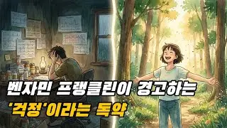[오늘의 지혜] 