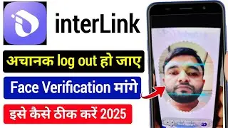 interLink App Face Verification Problem || interLink app logout Ho Gaya Kya Karen 