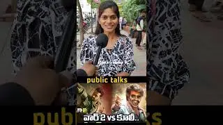 War 2 vs Coolie movie public talks Rajinikanth NTR War 2 Coolie movies