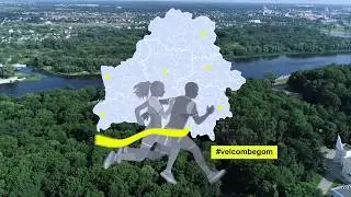 #velcombegom. Бегущие города (Гомель)