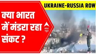 Ukraine- Russia Row: How India & China are connected?
