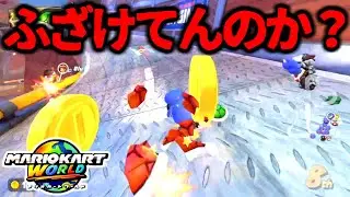 【 ブチギレ 】世界一ストレスが溜まるレースゲームの洗礼を受けるゲーム実況者【マリオカートワールド/Mario Kart World】# 205