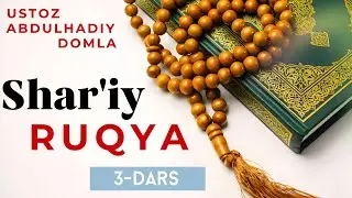 3-dars | Ruqyadagi Qoidalar davomi... | Shar'iy Ruqya | Abdulhadiy Domla