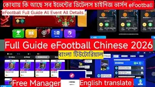 Full Guide eFootball Chinese 2026 | New Event New Box Full Details eFootball Chinese 2026
