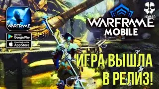 WARFRAME MOBILE УЖЕ ВЫШЛА НА АНДРОИД! ПЕРВЫЙ ЗАПУСК НА POCO X7 DIMENSITY 7300