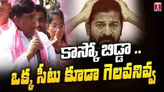 B Vinod Kumar Speech At Municipal Campaign At Choppadandi, Karimnagar | T News