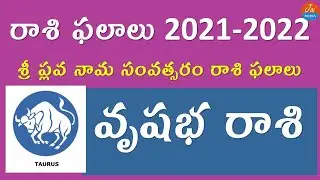 Vrushaba Rasi Phalalu 2021-2022 | Taurus Horoscope | Telugu Astrology | Telugu Panchangam | JaiMedia