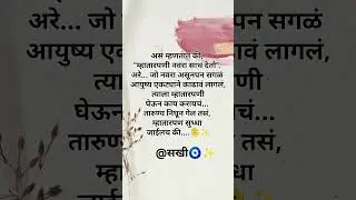 #motivation #truelinemotivatio #inspirationalquotes #marathitrnding #motivationalquotes #quotes