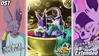 PHY LR Pajama Beerus Active Skill Extended OST | Dragon Ball Z Dokkan Battle