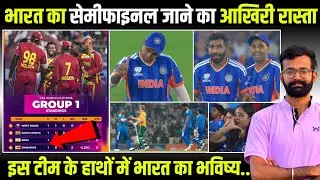 T20 World Cup 2026 Points Table | India Semifinal Mein Kaise Pahunchegi, india semifinal Scenario 