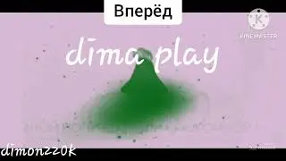 Спокойной ночи малыши Вперёд и задом наперёд