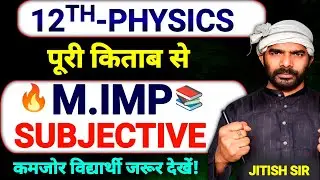 VVI SUBJECTIVE QUESTIONS CLASS 12TH PHYSICS | CLASS 12TH PHYSICS SUBJECTIVE QUESTIONS ALL CHAPTERS |