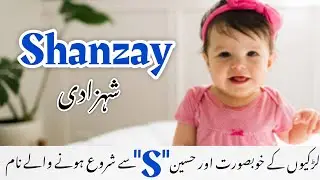Muslim baby girl names with letter 