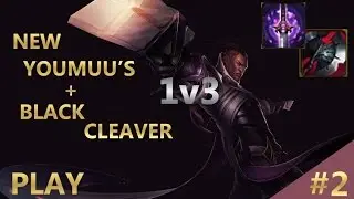 NEW YOUMUU'S + BLACK CLEAVER LUCIAN BUILD 1V3 Patch 6.9