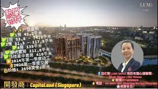 LUMI HANOI項目 - 開發商 CapitaLand (Singapore) | 越南河內西邊