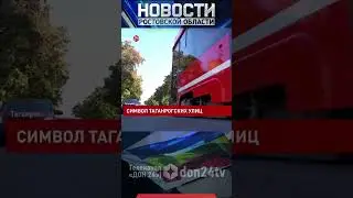 Новые таганрогские трамваи