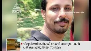 Fraud teacher case in Kozhikode ; Case filed against 3 teachers