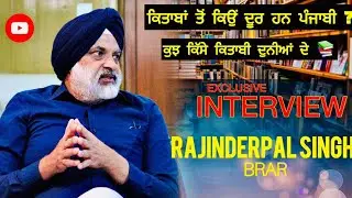 WORLD BOOKS DAY | Dr. RAJINDERPAL SINGH BRAR | SATPAL BANGAN| #books #trending #literature #youth