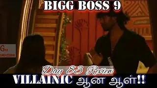 CID மாதிரி பண்றாங்க!! | Bigg Boss Tamil 9 | Day 83 Review 