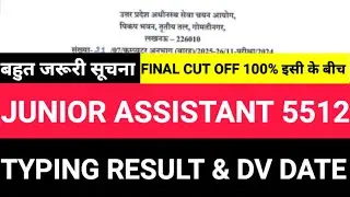 UPSSSC latest news | Junior Assistant 5512 typing result | JA 5512 final cut off | agta cut off 2025