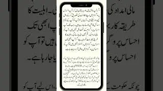 Ramzan Package 2025 | 8070 | 9999 | Maryam Nawaz 10000 Check #PunjabRelief