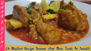 Mutton Jahangiri Karim Hotel Special Original Recipe | Yakhni Wala korma