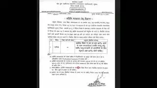 cg guest lecturer vacancy 2021 || cg atithi vyakhyata bharti 2021 || college assistant professor job