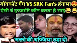 Khushboo Pandey | pathan Movie Hit hui | Manish Kashyap | Boycott gang | Pathan Movie Andhbhakt