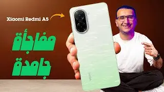 ليه شاومي نزلت Redmi A5 4G بالسعر ده؟ في حاجة ورا الموضوع!!