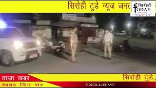 SIROHI TO DAY NEWS