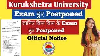 kuk exam postponed due to Heavy rain | kuk updates | kuk news today | exam postponed for 3 days