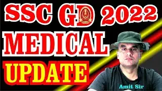 SSC GD 2022 ll MEDICAL UPDATE BY AMIT SIR ll CPO SI ll ARMY AGNIVEER ll GAYATRI SIKAR