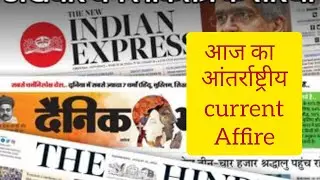 Today daniki jagaran hindu all news paper discusses 