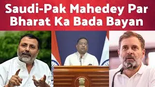 Khabar Din Bhar: India&ndash;Saudi Ties Strengthen | MEA Confirms Strategic Partnership Growing
