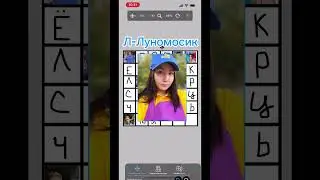 Кого делаем следующего??? #светакемер #луномосик #хочуврек #рекомендации #актив