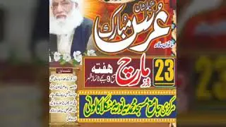 Salana urs e mubarik 23-03-2019 bamuqam mangla colony distt mirpur