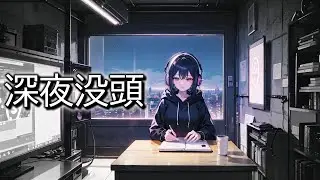Lofi Phonk R&B 作業用BGM 🔥 中毒性高めの90分｜仕事・勉強・夜作業