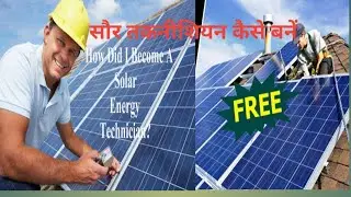 Solar Panel installation Training Part-2#freetraining #solarpanelsinstallation #solarfreetraining