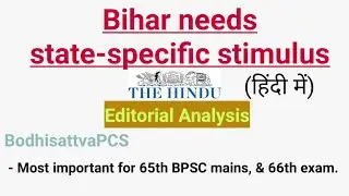 Bihar needs a state-specific stimulus - The Hindu editorial discussion.